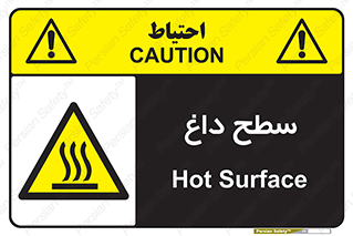 Hot , Surface , گرم , خطر , 