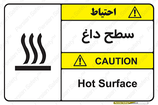 Hot , Surface , گرم , خطر , 