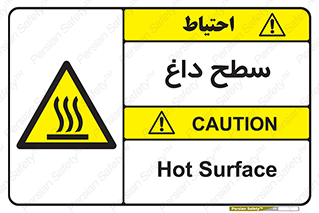 Hot , Surface , گرم , خطر , 