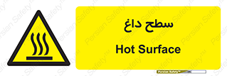 Hot , Surface , گرم , خطر , 