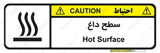 Hot , Surface , گرم , خطر , 