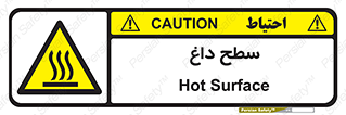 Hot , Surface , گرم , خطر , 
