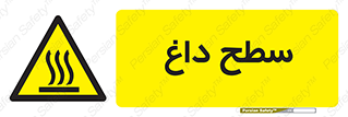 Hot , Surface , گرم , خطر , 