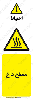 Hot , Surface , گرم , خطر , 