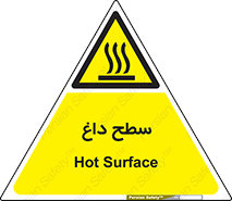 Hot , Surface , گرم , خطر , 