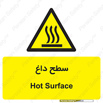 Hot , Surface , گرم , خطر , 