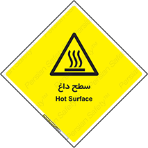 Hot , Surface , گرم , خطر , 