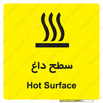 Hot , Surface , گرم , خطر , 