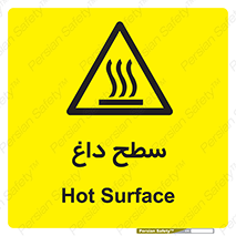 Hot , Surface , گرم , خطر , 