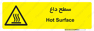Hot , Surface , گرم , خطر , 
