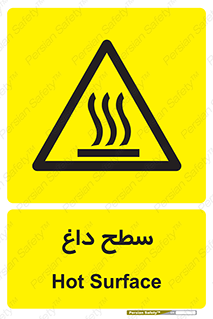 Hot , Surface , گرم , خطر , 