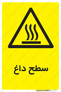 Hot , Surface , گرم , خطر , 