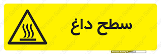 Hot , Surface , گرم , خطر , 