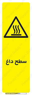 Hot , Surface , گرم , خطر , 