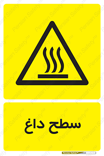 Hot , Surface , گرم , خطر , 