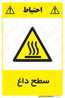 Hot , Surface , گرم , خطر , 