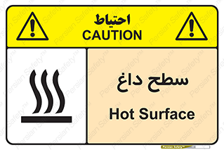 Hot , Surface , گرم , خطر , 