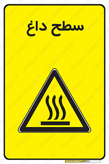 Hot , Surface , گرم , خطر , 