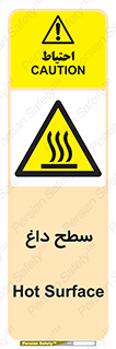 Hot , Surface , گرم , خطر , 