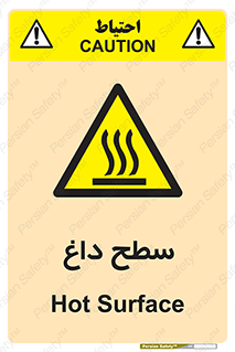 Hot , Surface , گرم , خطر , 