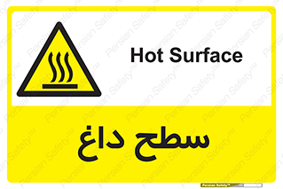 Hot , Surface , گرم , خطر , 