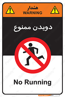 Running , دو , ندوید , 