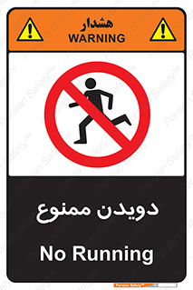 Running , دو , ندوید , 