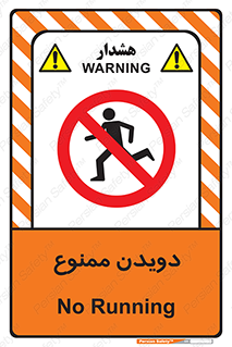 Running , دو , ندوید , 
