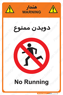 Running , دو , ندوید , 