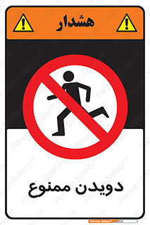 Running , دو , ندوید , 