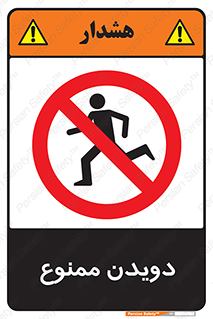Running , دو , ندوید , 