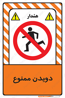 Running , دو , ندوید , 