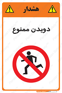 Running , دو , ندوید , 