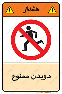 Running , دو , ندوید , 