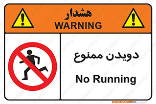 Running , دو , ندوید , 