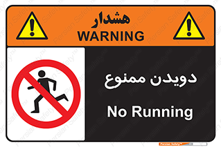Running , دو , ندوید , 