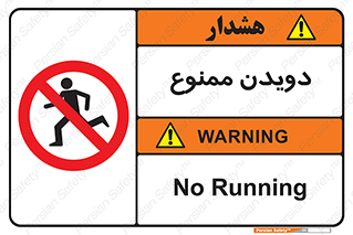Running , دو , ندوید , 