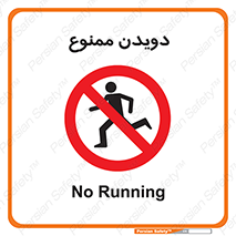 Running , دو , ندوید , 