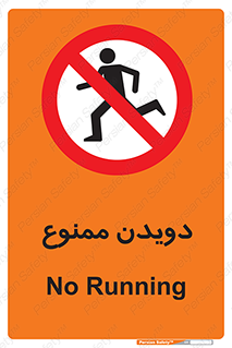 Running , دو , ندوید , 