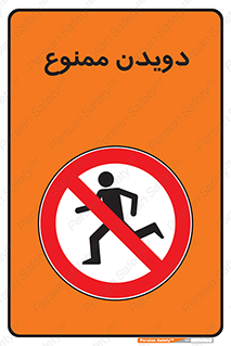 Running , دو , ندوید , 