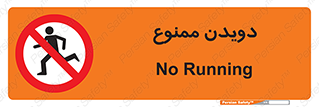 Running , دو , ندوید , 