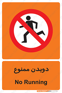 Running , دو , ندوید , 