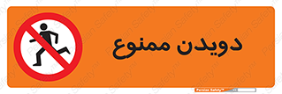 Running , دو , ندوید , 