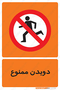Running , دو , ندوید , 