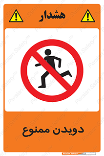 Running , دو , ندوید , 