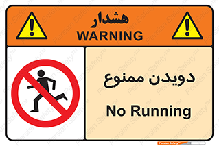 Running , دو , ندوید , 