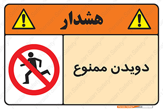 Running , دو , ندوید , 