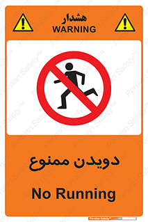 Running , دو , ندوید , 