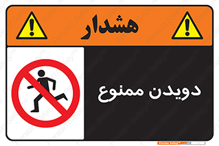 Running , دو , ندوید , 