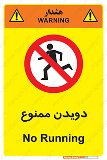 Running , دو , ندوید , 
